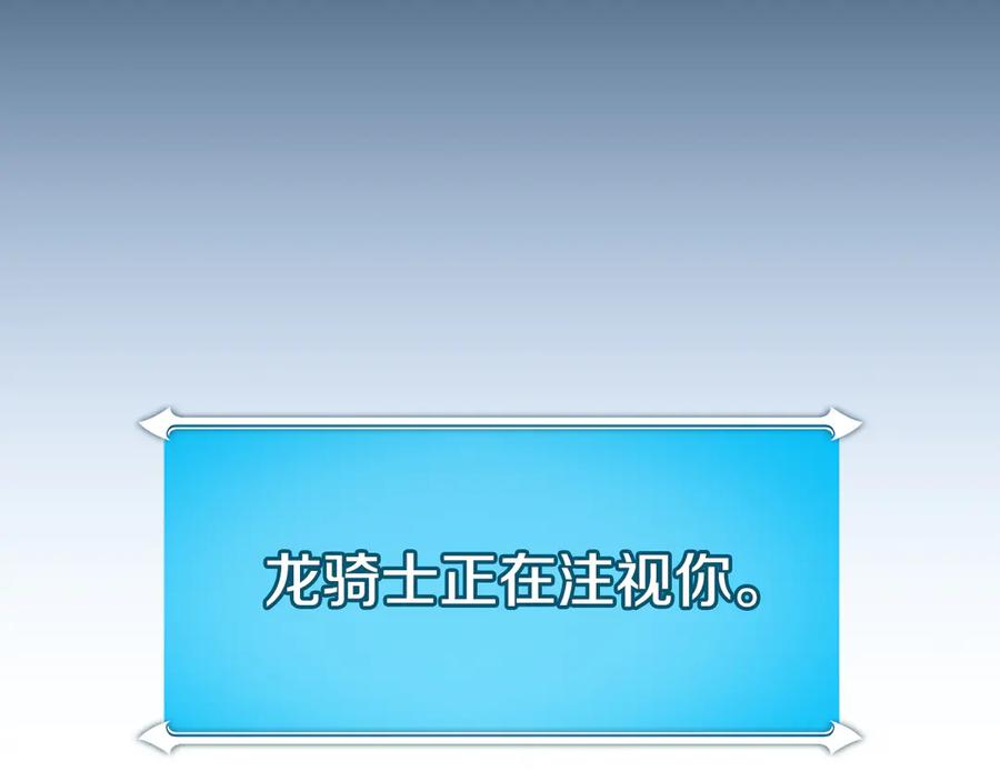 《全民神战：只有我能看到隐藏信息》第117话 两位游戏大佬的对决 第151页