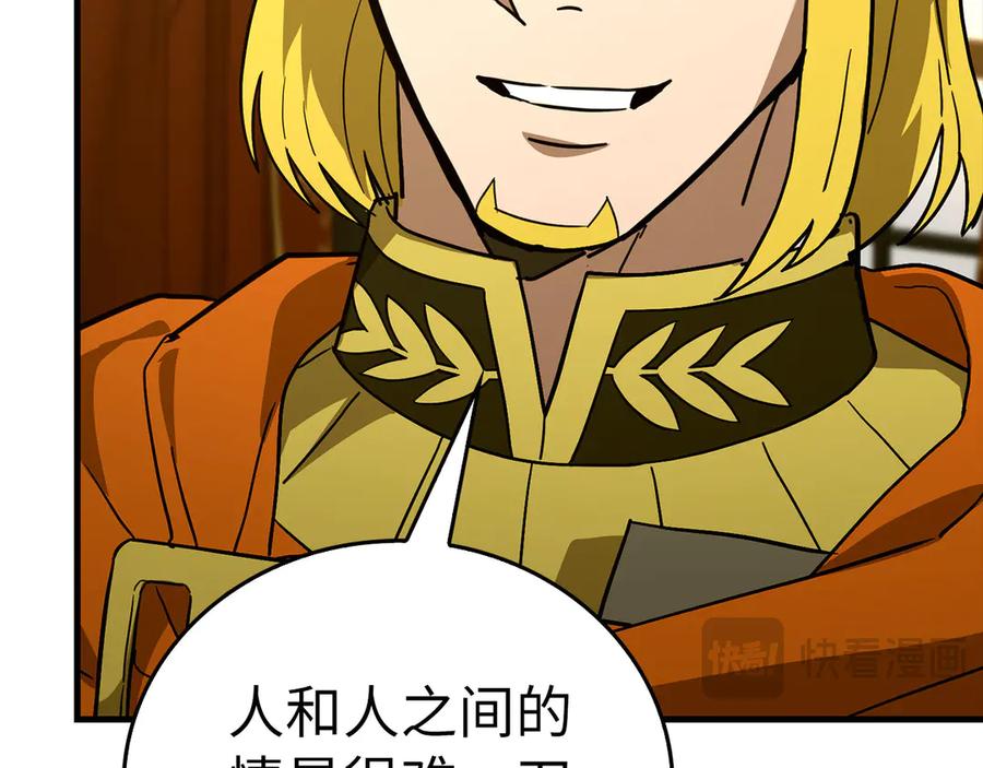 圣子是什么狗屁，这是现代医学的力量 - 第117话 得意门生 - 第15张图