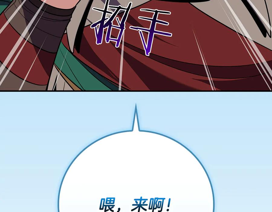 《全民神战：只有我能看到隐藏信息》第117话 两位游戏大佬的对决 第166页