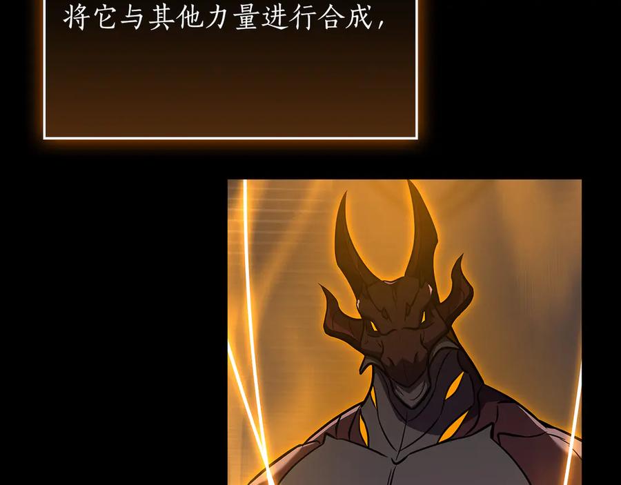 《全民神战：只有我能看到隐藏信息》第117话 两位游戏大佬的对决 第202页