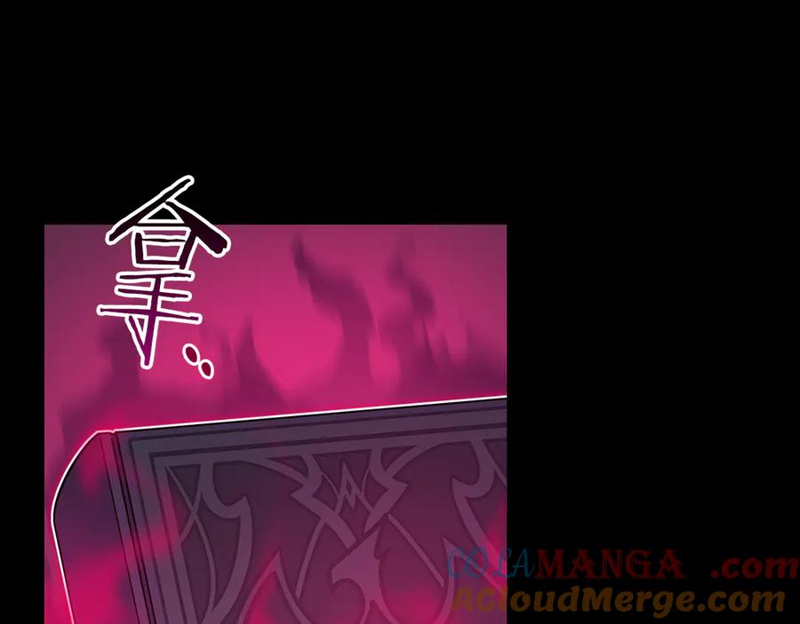 《全民神战：只有我能看到隐藏信息》第117话 两位游戏大佬的对决 第193页