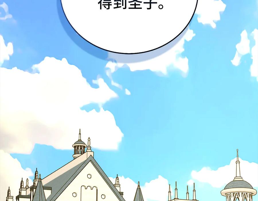 圣子是什么狗屁，这是现代医学的力量 - 第117话 得意门生 - 第2张图