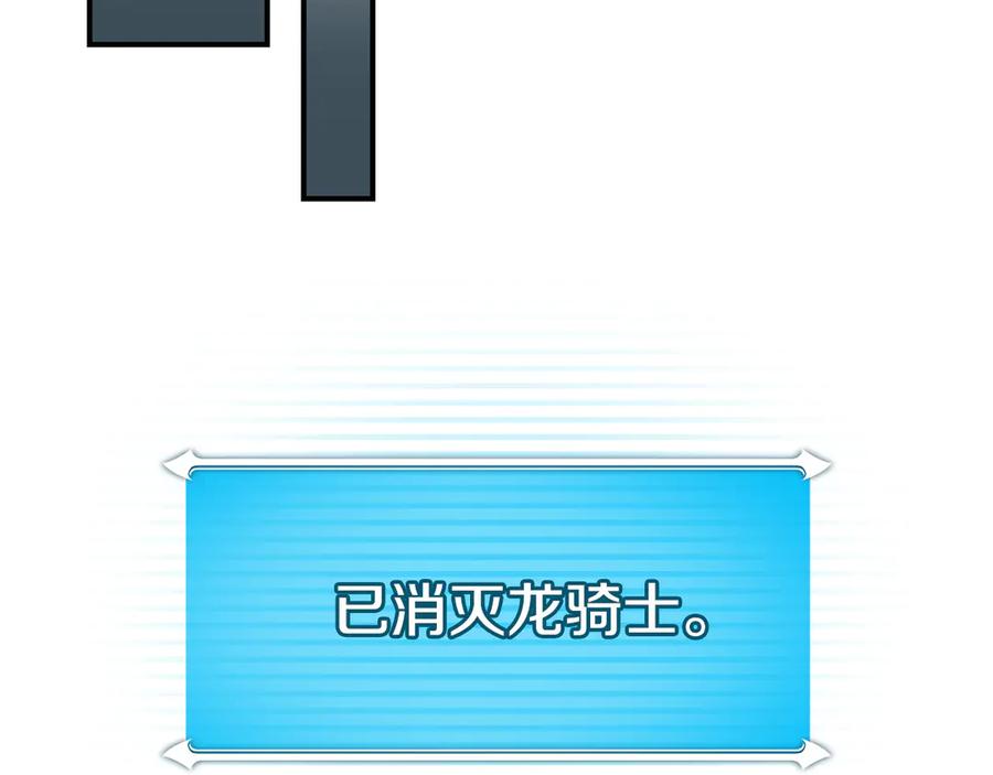 《全民神战：只有我能看到隐藏信息》第117话 两位游戏大佬的对决 第170页
