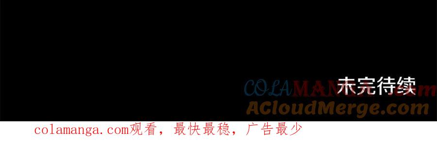 《这个婚反正也要完蛋》第89话 拥抱你，就拥有了一切 第253页