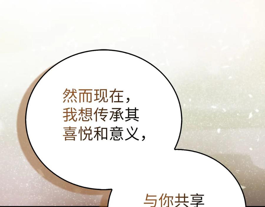 圣子是什么狗屁，这是现代医学的力量 - 第118话 奖赏 - 第63张图