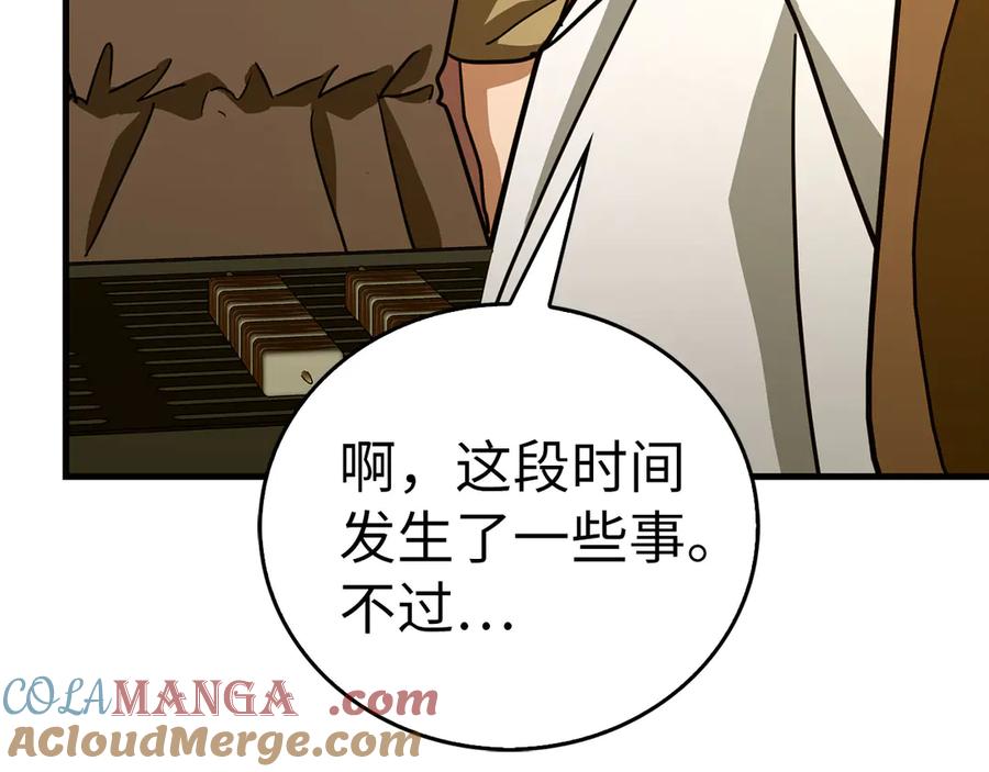 圣子是什么狗屁，这是现代医学的力量 - 第118话 奖赏 - 第97张图