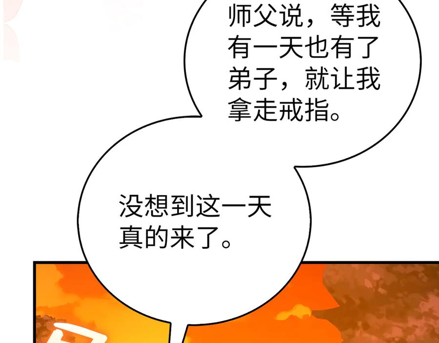 圣子是什么狗屁，这是现代医学的力量 - 第118话 奖赏 - 第47张图