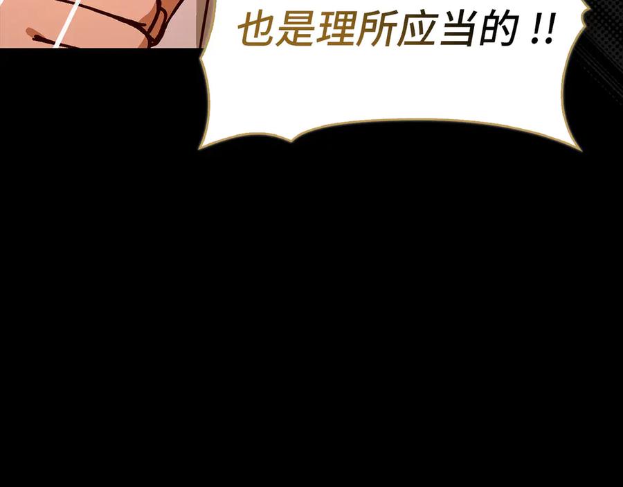 圣子是什么狗屁，这是现代医学的力量 - 第118话 奖赏 - 第116张图