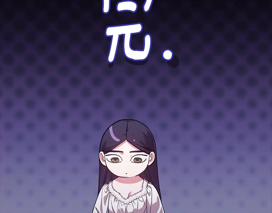 《这个婚反正也要完蛋》第90话 我等你，我爱你 第56页