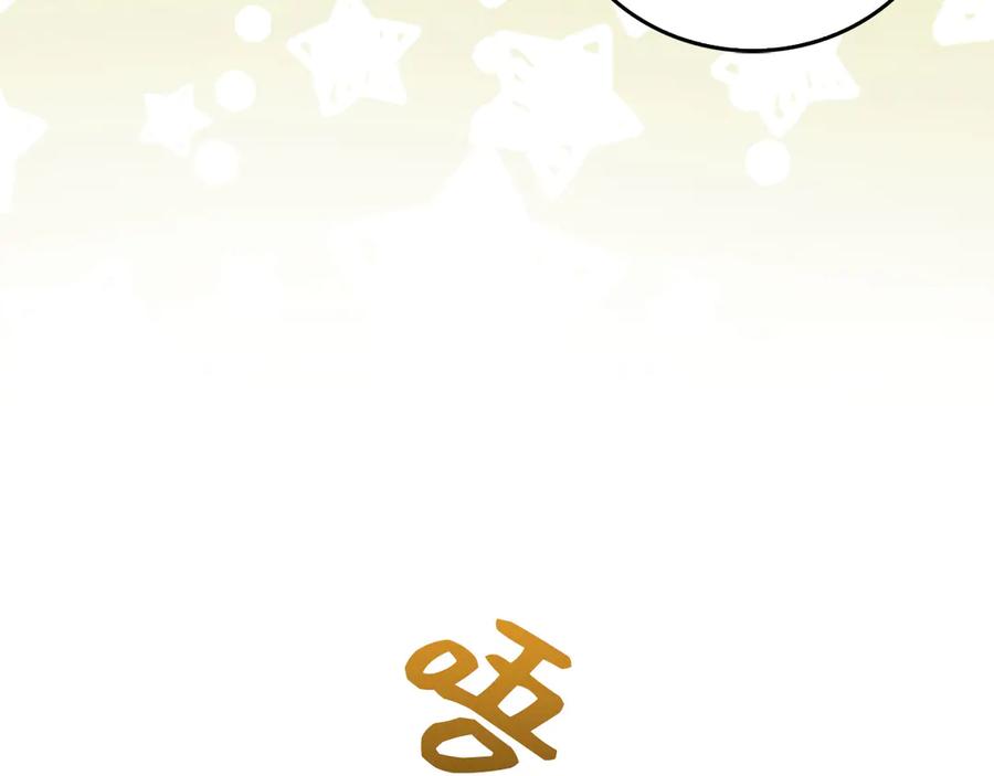 圣子是什么狗屁，这是现代医学的力量 - 第118话 奖赏 - 第91张图