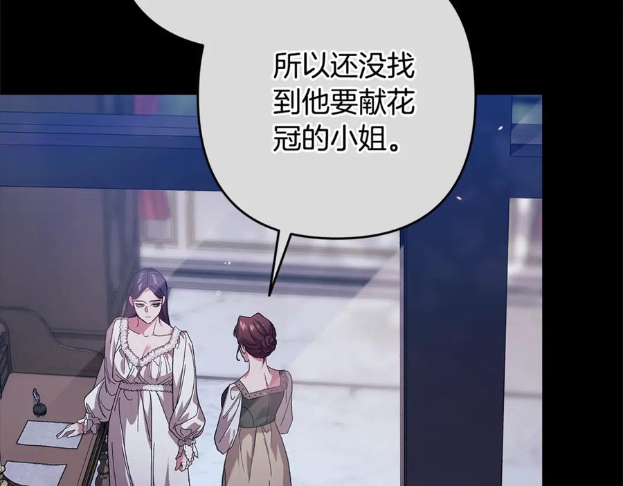 《这个婚反正也要完蛋》第90话 我等你，我爱你 第152页