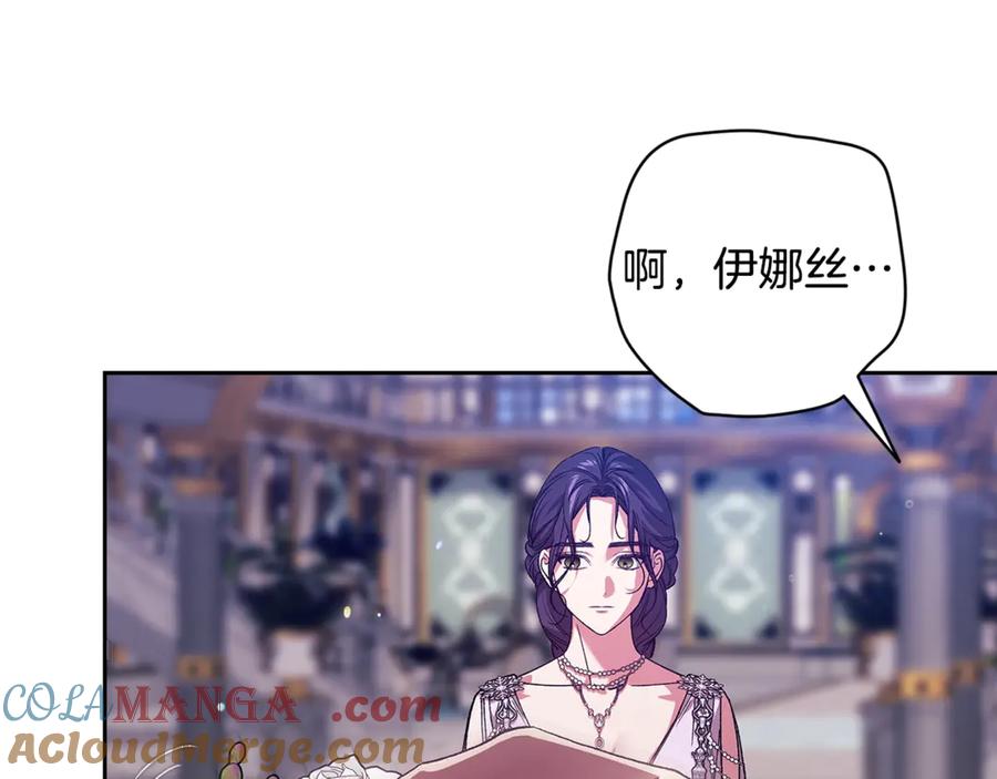 《这个婚反正也要完蛋》第90话 我等你，我爱你 第173页