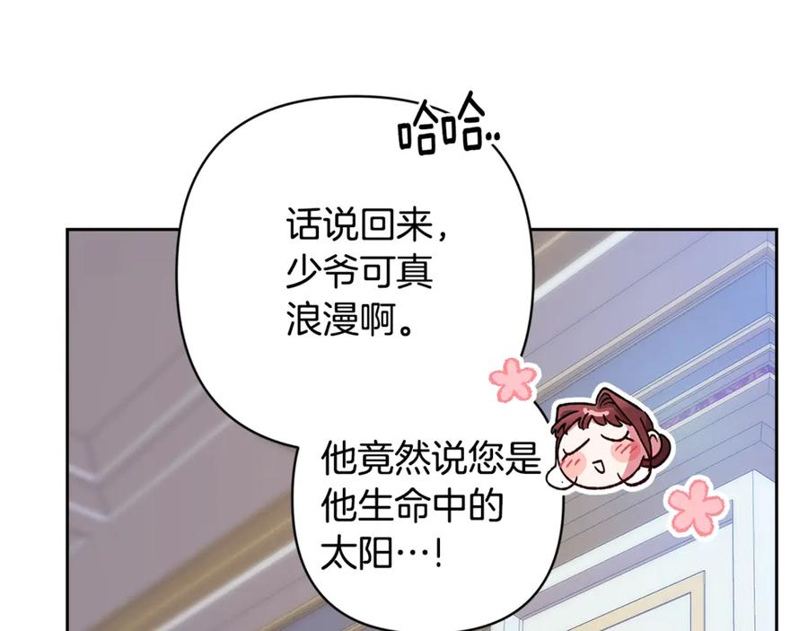 《这个婚反正也要完蛋》第90话 我等你，我爱你 第94页