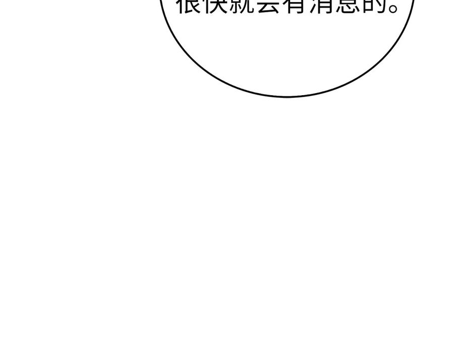 圣子是什么狗屁，这是现代医学的力量 - 第118话 奖赏 - 第84张图