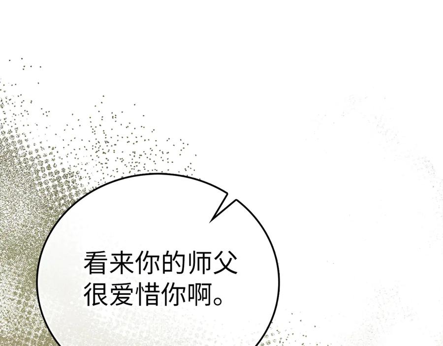 圣子是什么狗屁，这是现代医学的力量 - 第118话 奖赏 - 第51张图