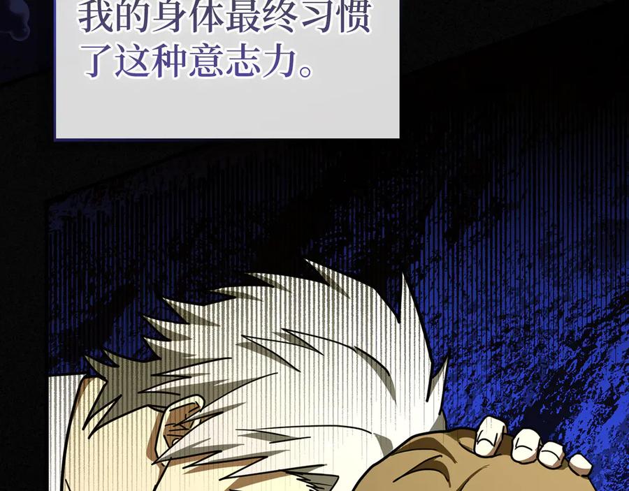 圣子是什么狗屁，这是现代医学的力量 - 第118话 奖赏 - 第19张图