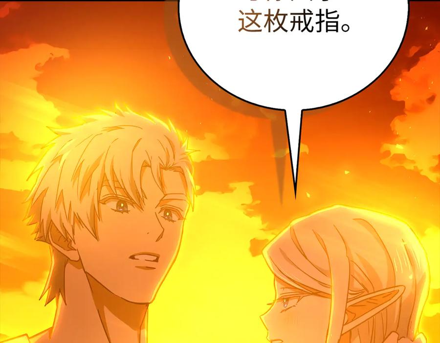 圣子是什么狗屁，这是现代医学的力量 - 第118话 奖赏 - 第64张图