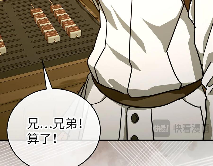 圣子是什么狗屁，这是现代医学的力量 - 第118话 奖赏 - 第124张图