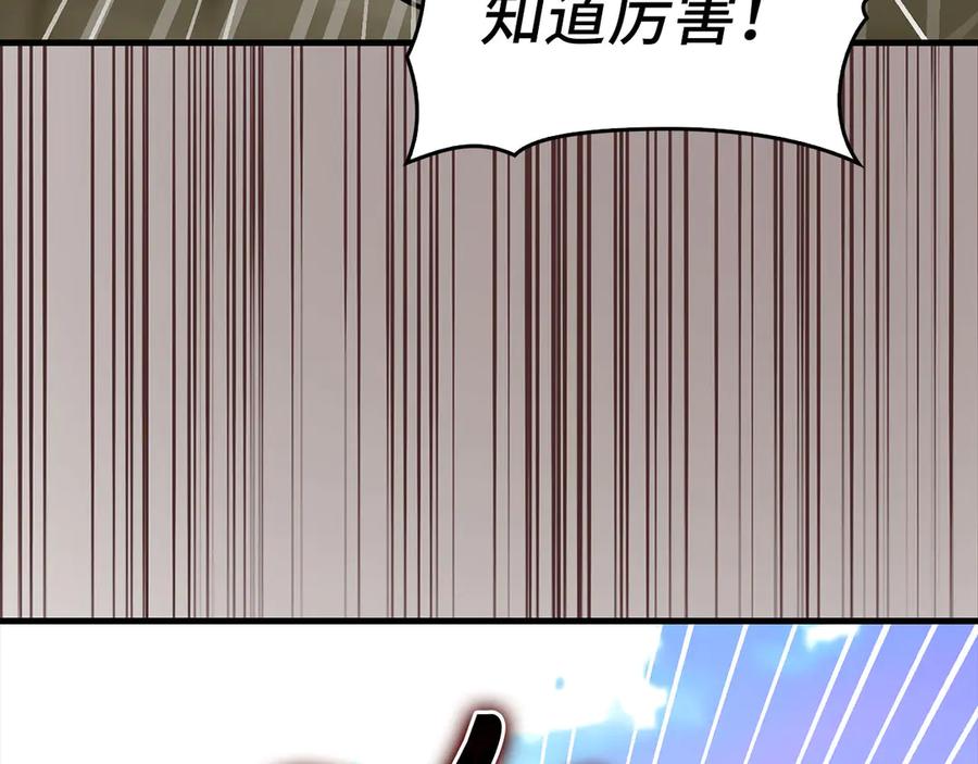 圣子是什么狗屁，这是现代医学的力量 - 第118话 奖赏 - 第138张图