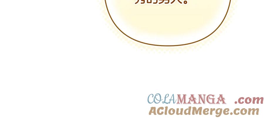 《这个婚反正也要完蛋》第90话 我等你，我爱你 第105页