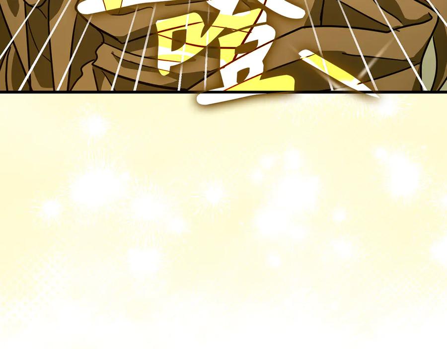 圣子是什么狗屁，这是现代医学的力量 - 第118话 奖赏 - 第11张图