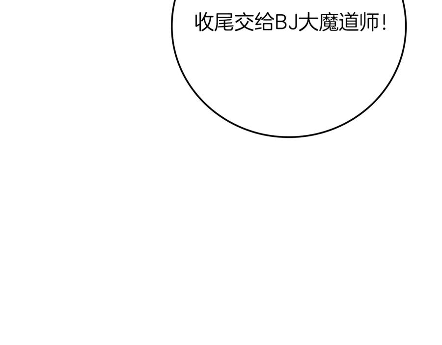 《全民神战：只有我能看到隐藏信息》第118话 暴龙系列 第10页