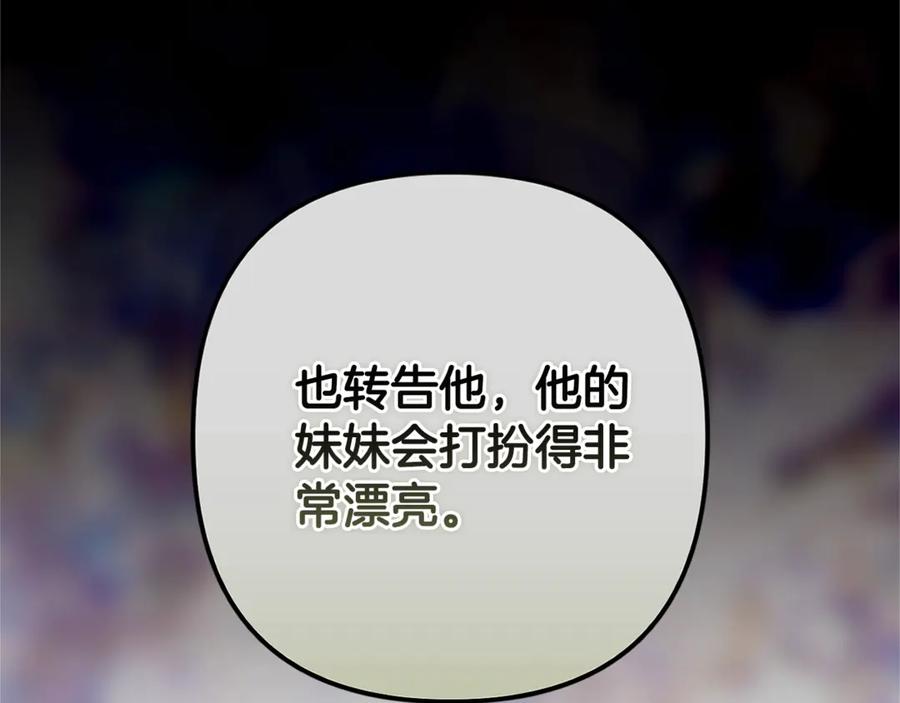 《这个婚反正也要完蛋》第90话 我等你，我爱你 第156页