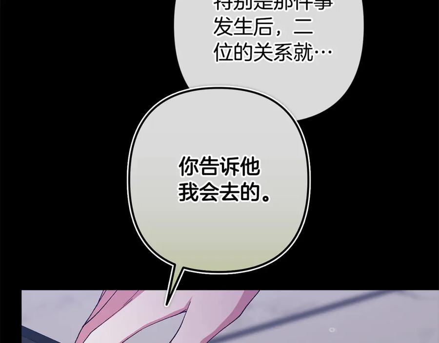《这个婚反正也要完蛋》第90话 我等你，我爱你 第154页