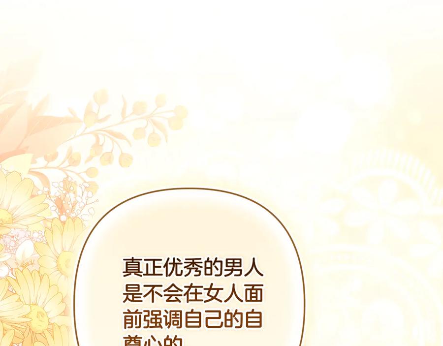《这个婚反正也要完蛋》第90话 我等你，我爱你 第100页
