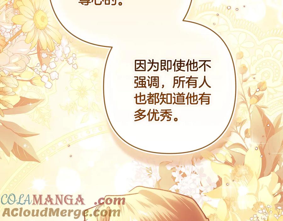 《这个婚反正也要完蛋》第90话 我等你，我爱你 第101页