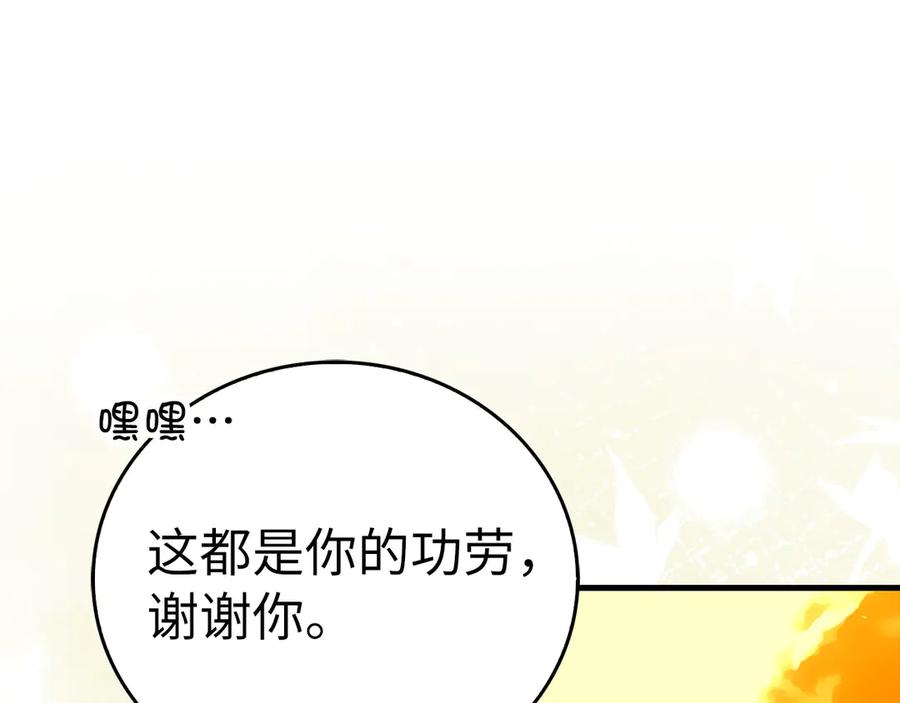 圣子是什么狗屁，这是现代医学的力量 - 第118话 奖赏 - 第27张图