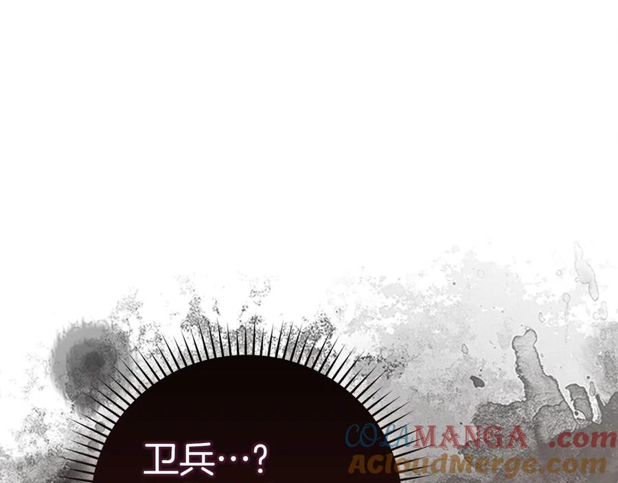 圣子是什么狗屁，这是现代医学的力量 - 第118话 奖赏 - 第109张图