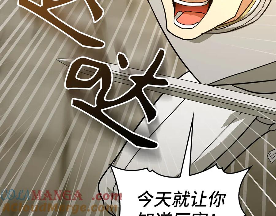 圣子是什么狗屁，这是现代医学的力量 - 第118话 奖赏 - 第137张图