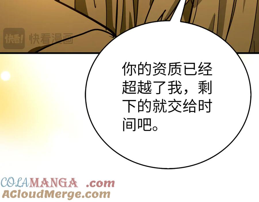 圣子是什么狗屁，这是现代医学的力量 - 第118话 奖赏 - 第25张图