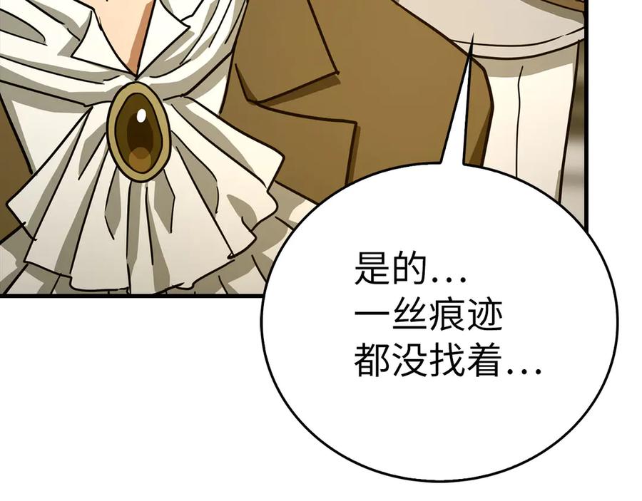 圣子是什么狗屁，这是现代医学的力量 - 第118话 奖赏 - 第87张图