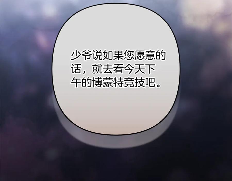 《这个婚反正也要完蛋》第90话 我等你，我爱你 第150页