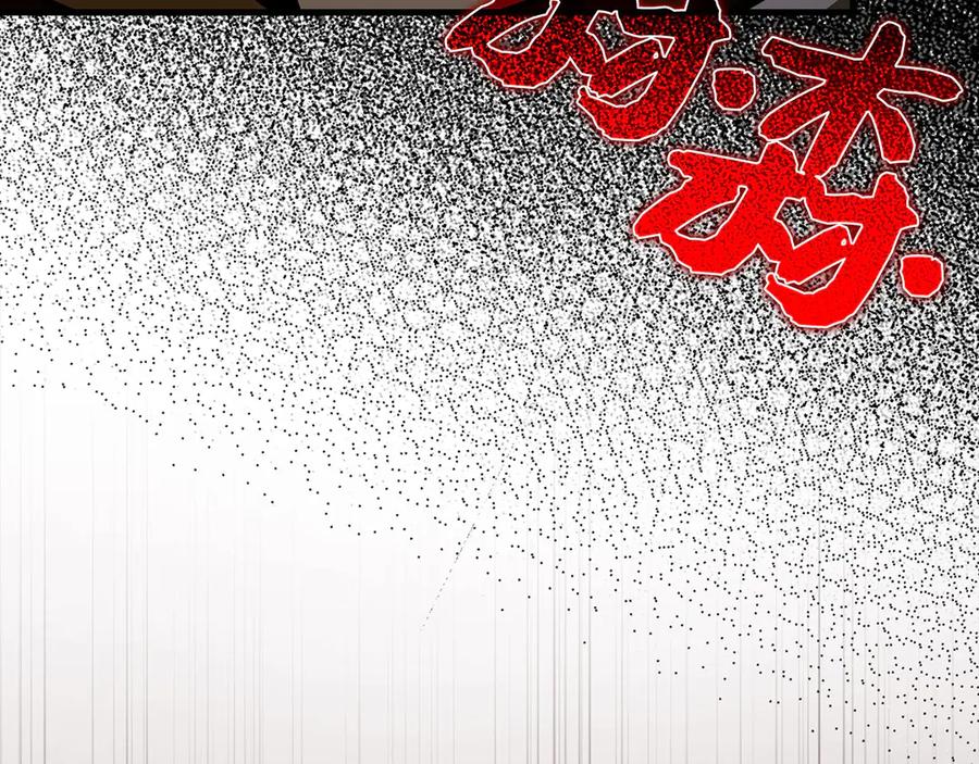 圣子是什么狗屁，这是现代医学的力量 - 第118话 奖赏 - 第134张图