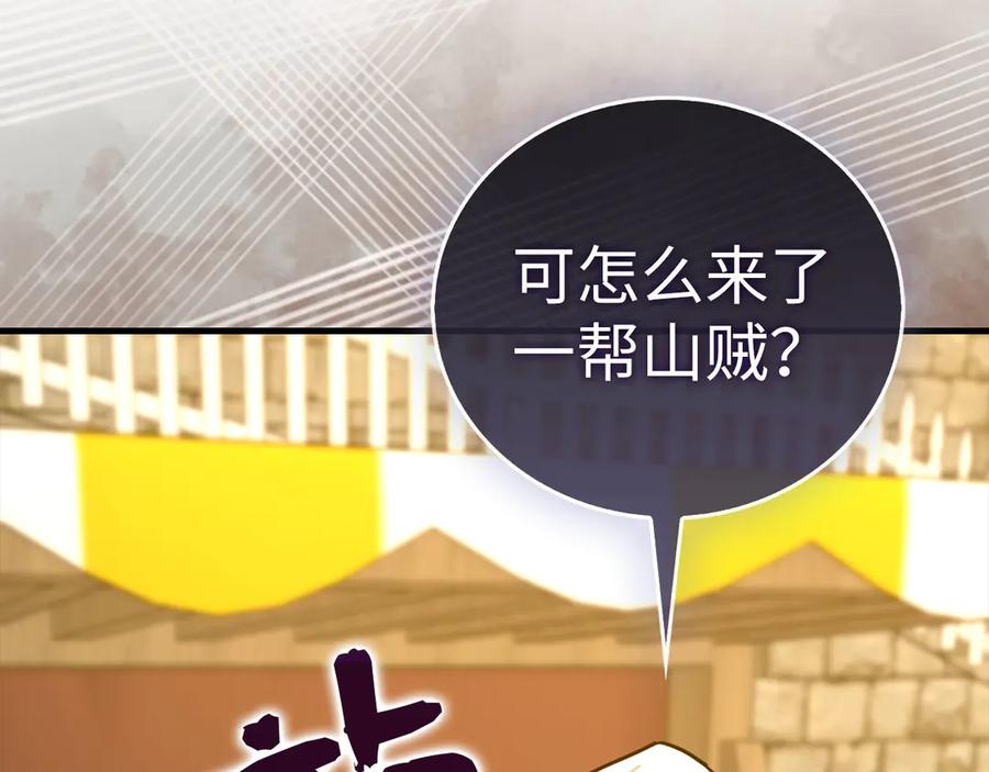 圣子是什么狗屁，这是现代医学的力量 - 第118话 奖赏 - 第122张图