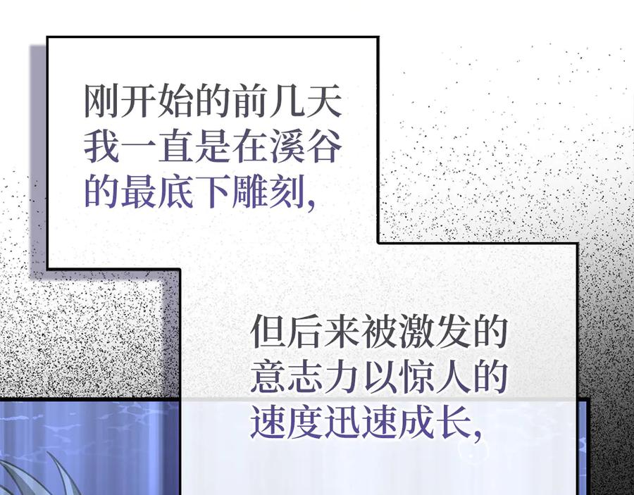 圣子是什么狗屁，这是现代医学的力量 - 第118话 奖赏 - 第16张图