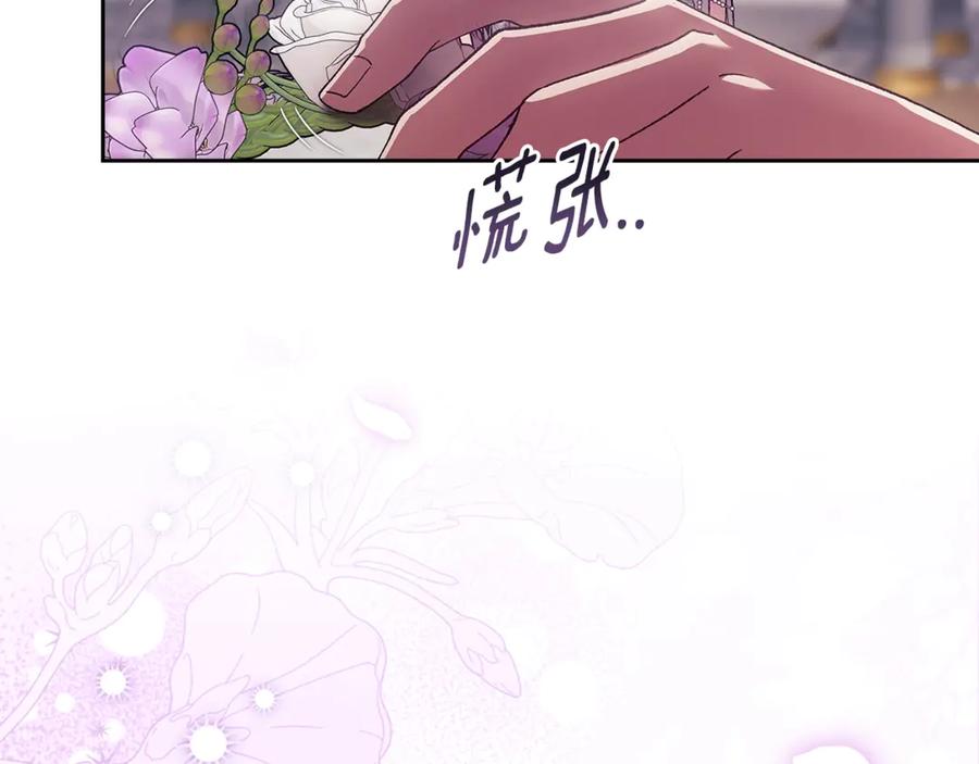《这个婚反正也要完蛋》第90话 我等你，我爱你 第174页