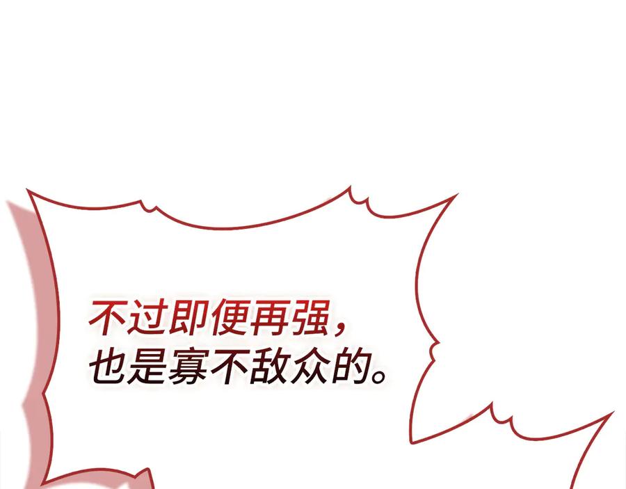 圣子是什么狗屁，这是现代医学的力量 - 第118话 奖赏 - 第150张图