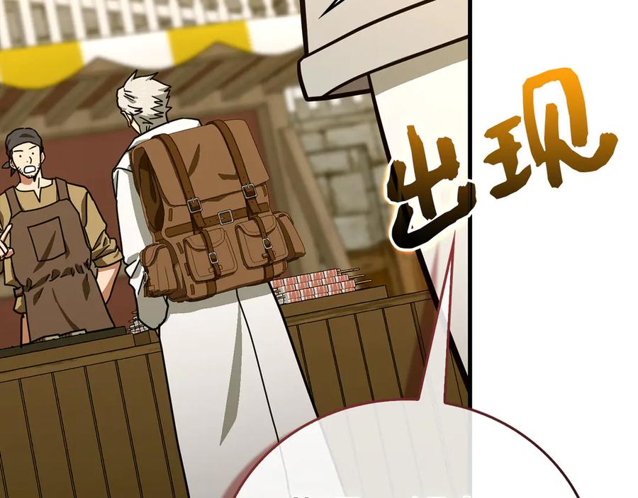 圣子是什么狗屁，这是现代医学的力量 - 第118话 奖赏 - 第104张图