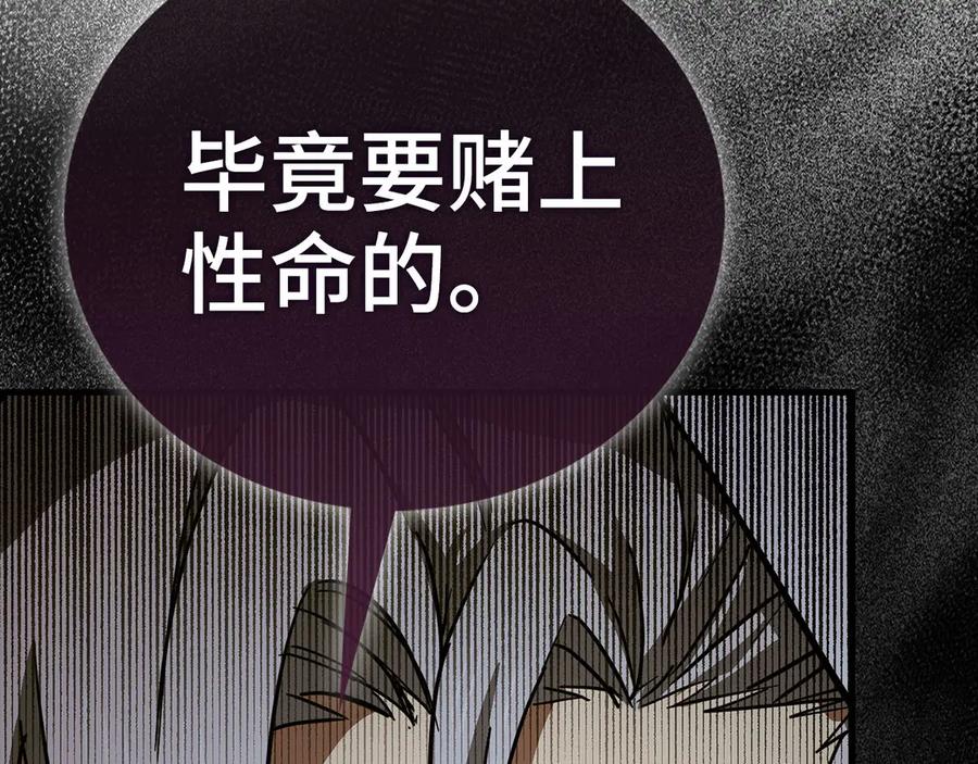 圣子是什么狗屁，这是现代医学的力量 - 第118话 奖赏 - 第131张图