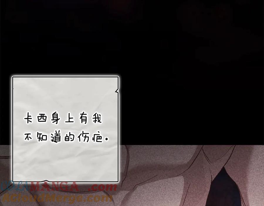 《这个婚反正也要完蛋》第90话 我等你，我爱你 第69页