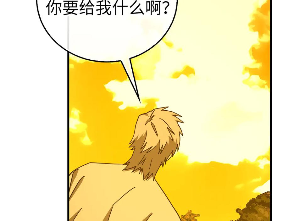 圣子是什么狗屁，这是现代医学的力量 - 第118话 奖赏 - 第36张图