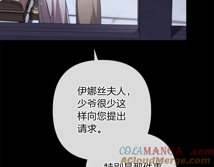 《这个婚反正也要完蛋》第90话 我等你，我爱你 第153页