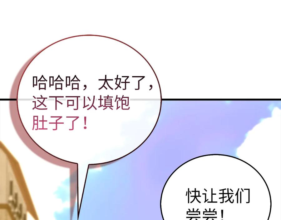 圣子是什么狗屁，这是现代医学的力量 - 第118话 奖赏 - 第106张图