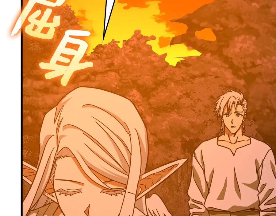 圣子是什么狗屁，这是现代医学的力量 - 第118话 奖赏 - 第48张图