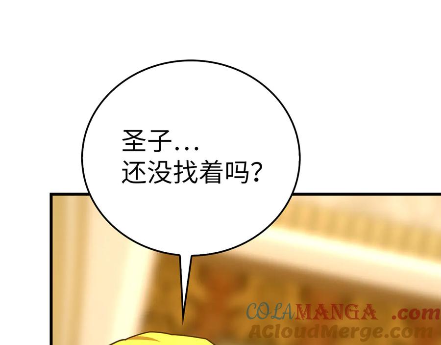 圣子是什么狗屁，这是现代医学的力量 - 第118话 奖赏 - 第81张图