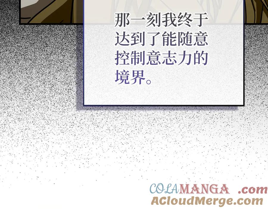 圣子是什么狗屁，这是现代医学的力量 - 第118话 奖赏 - 第21张图